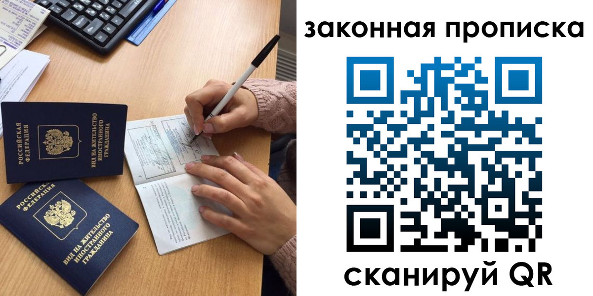 временная регистрация собственник в Ершове