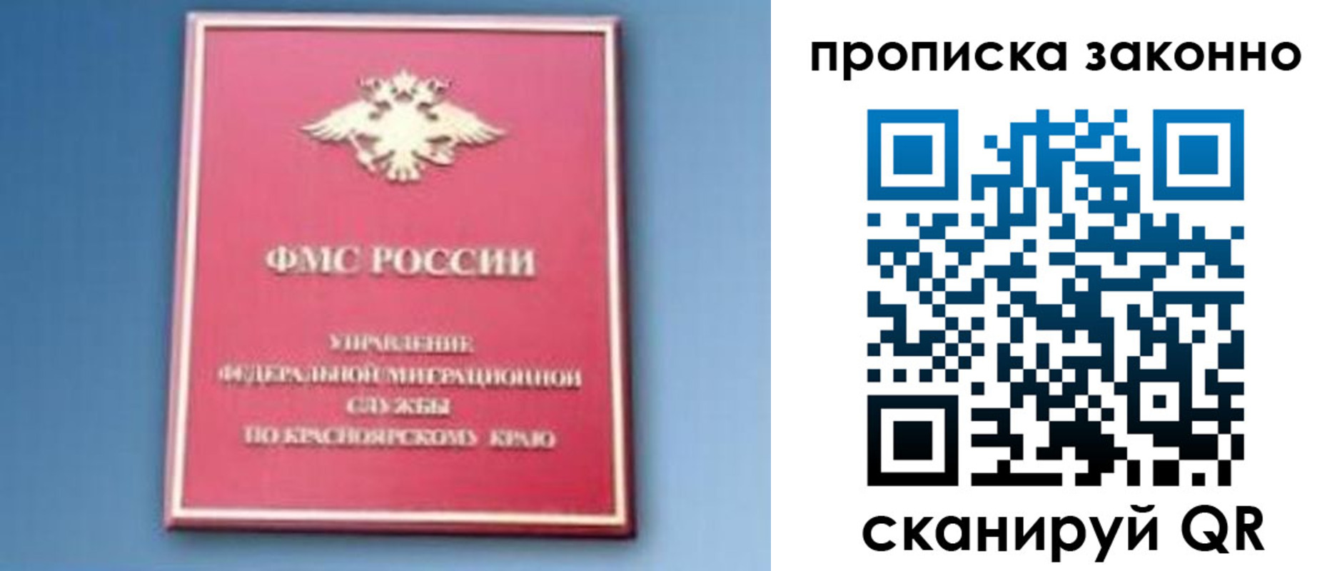 временная регистрация законно в Ершове