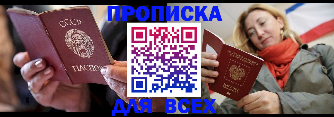 временная регистрация адрес в Ершове