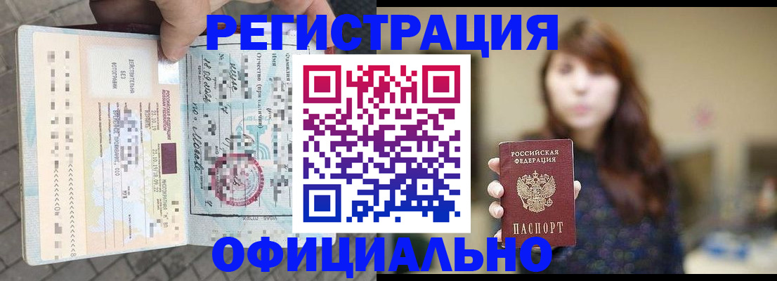 прописка в квартире в Ершове