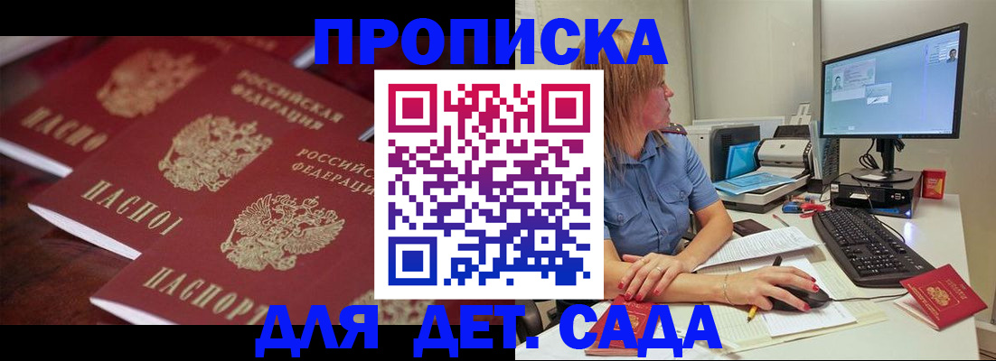 временная регистрация в Ершове