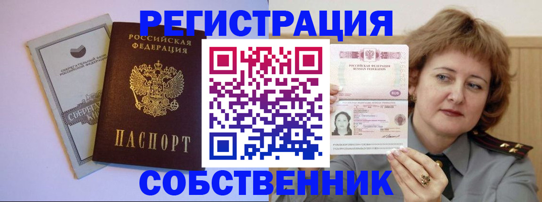 прописка паспорт в Ершове