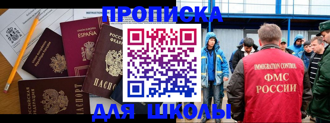 временная регистрация в квартире в Ершове