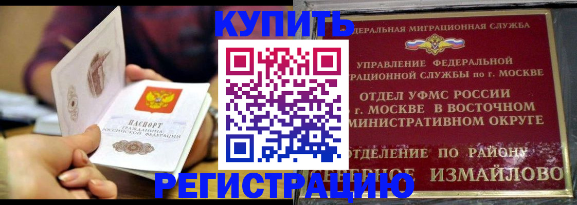 временная регистрация законно в Ершове