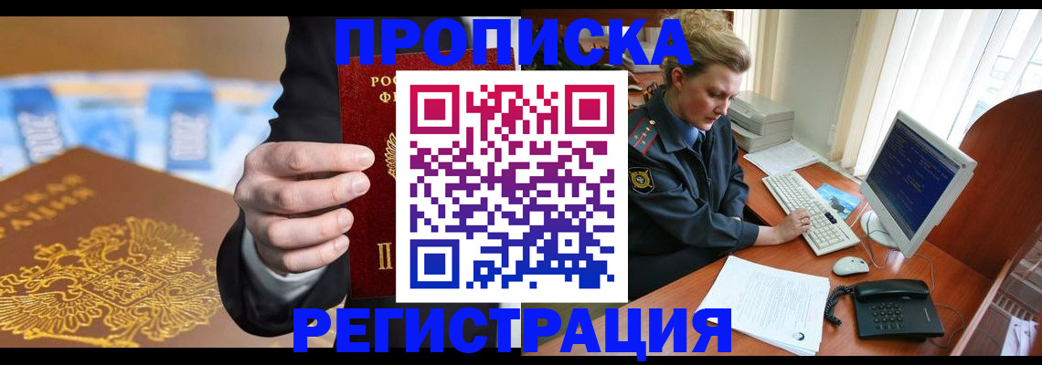 регистрация в Ершове