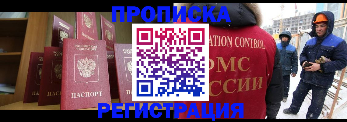 временная регистрация законно в Ершове